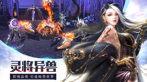 龙纪元异端审判手游官方安卓版图片1