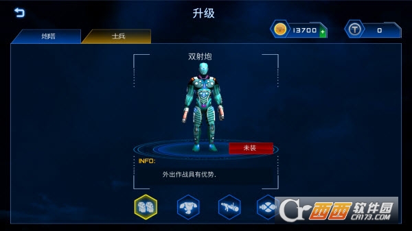 入侵者真实机器人战争汉化版 v1.0 安卓版