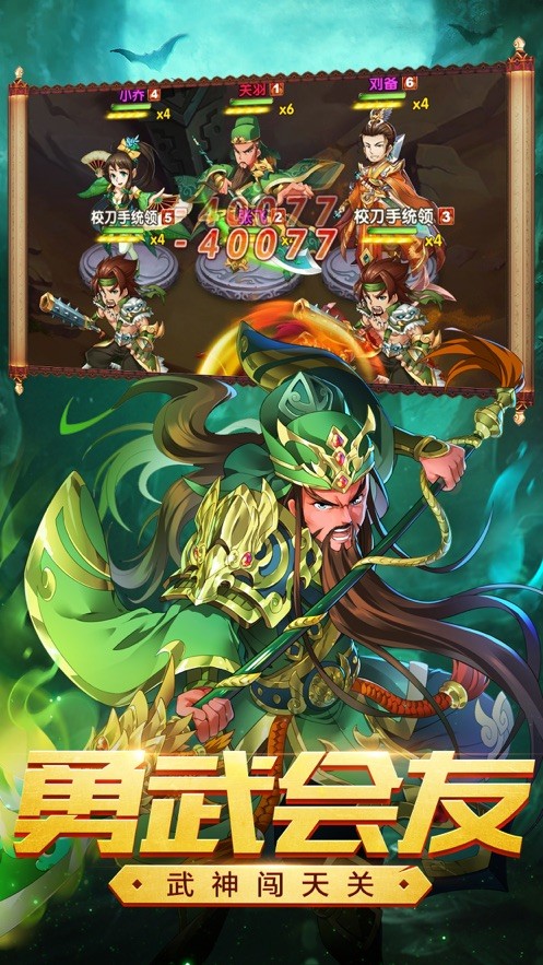 三魏争霸赛截图0