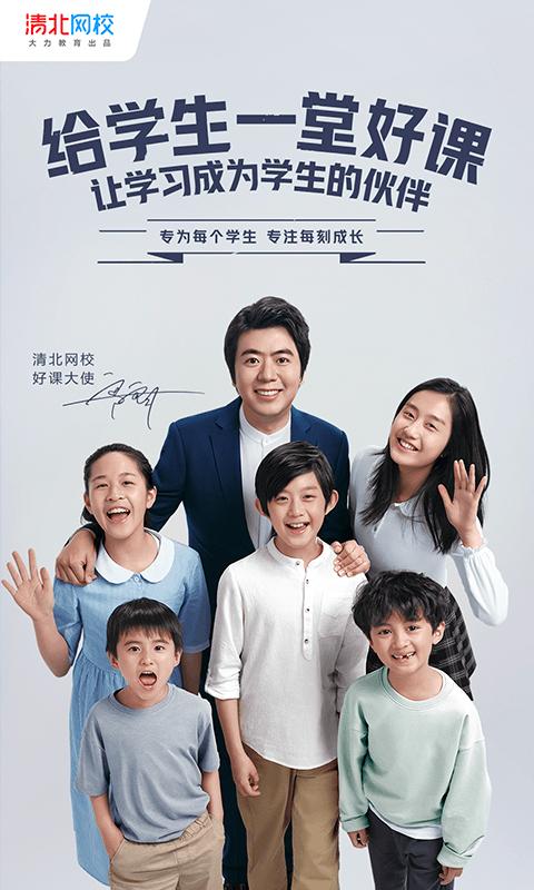 清北网校名师课堂(豆豆狐) 清北网校名师课堂(豆豆狐)