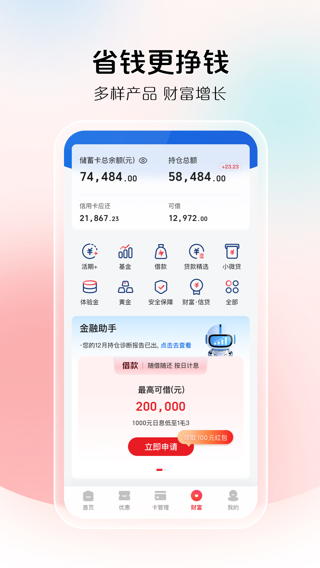 云闪付app截图0