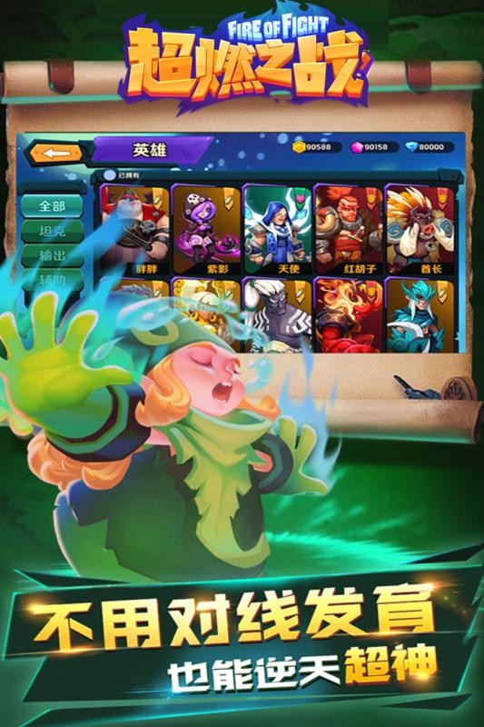 超燃之战手游  v1.0.3
