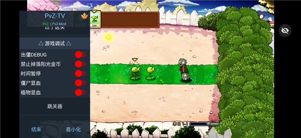 末日PVZ v1.0