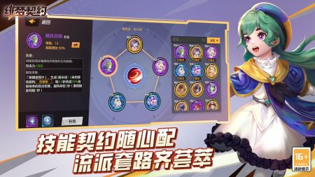 绯梦契约 v3.1.5