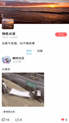 嗷呜社区.jpg