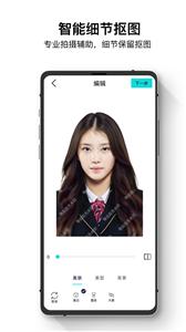 证件照管家  v1.1.0