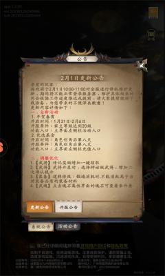 真无双战国  v1.2.20