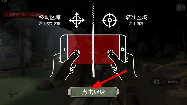 步行僵尸2中文版