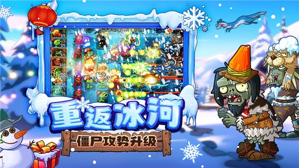 植物大战僵尸2主播版 v3.2.9