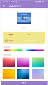 app换图标  v1.2