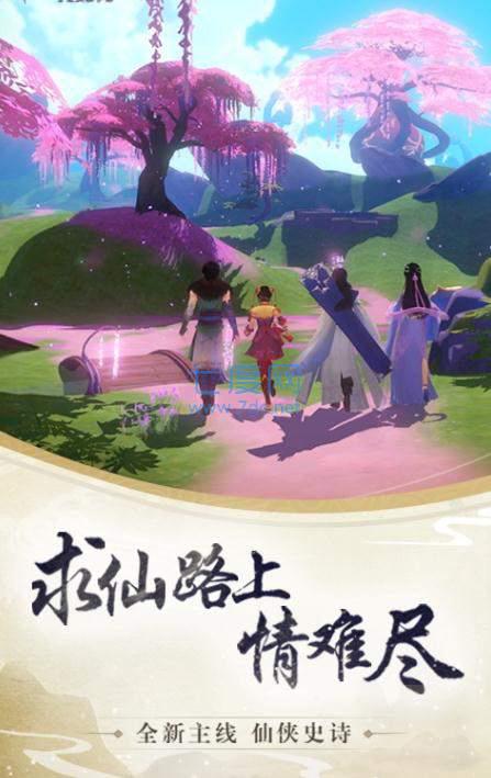 道天录仙剑九州红包版