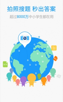 百度搜题 v2.0.5