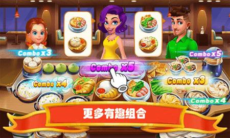 我是饭店老板 v1.1