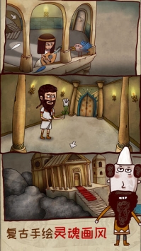 迷失岛2时间的灰烬ios版 v3.2.5