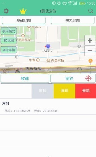 虚拟位置 2020-10-26 16:08