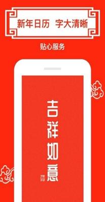 财运日历表 v1.0