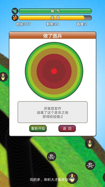 美食世界 v0.1 安卓版