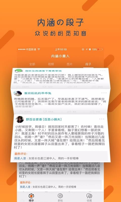 内涵小黄人  v1.02