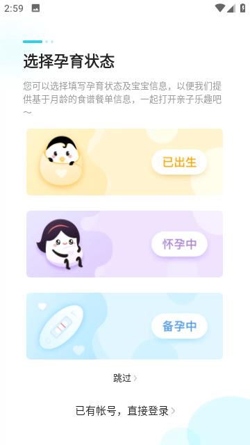 年糕妈妈 v6.7.2