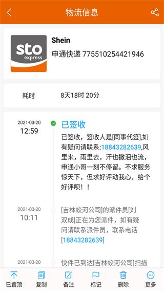 快递查询宝典截图1