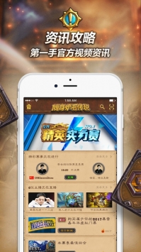 随身炉石传说 v3.0.5