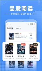 江湖免费小说阅读  v 2.6.2