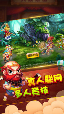 西游战棋 v1.00