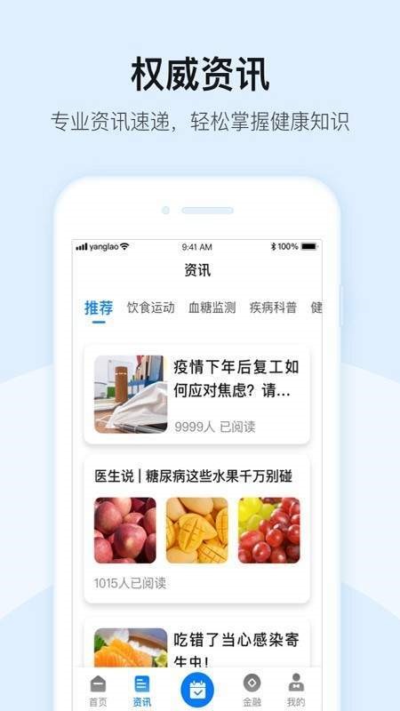 平安帮帮团  v1.02