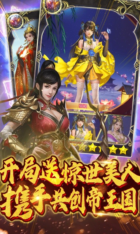 神武天骄官方正版手游图片1