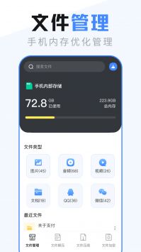 EX文件管理器 v3.0.5