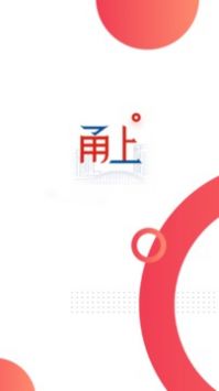 甬上 v3.0.5