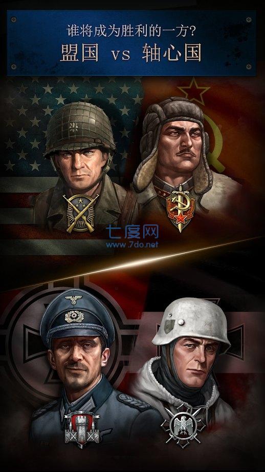 勇猛之路二战 v2.32.1611.23366