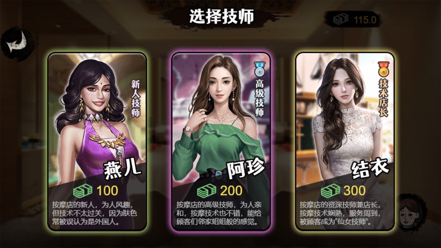 打工人模拟器 v3.0.5