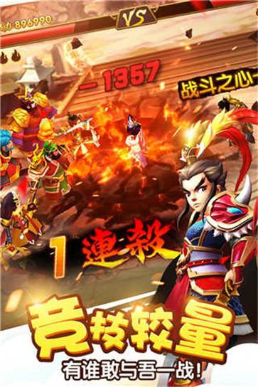 塔防三国志2 v7.0.02