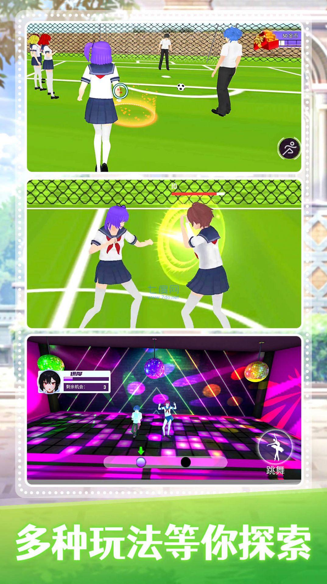 梦幻女子学院游戏