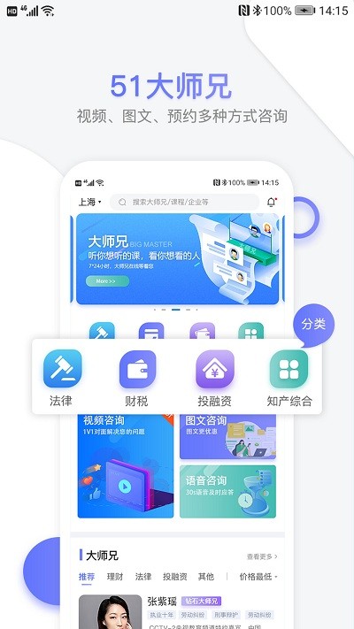 51大师兄软件  v1.8.3