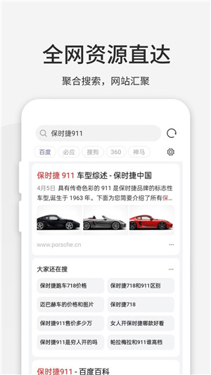 乐感浏览器 v3.9.6