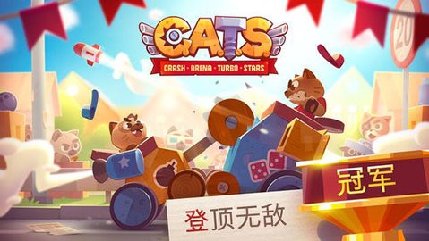 猫咪战车大作战正版  v3.4.2