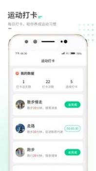 走路我特牛 v1.0.1