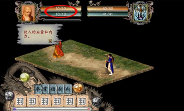 金庸群侠传2无限银两 v1.0.0