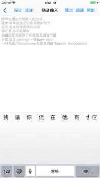 仓颉速成字典 v2.0.5