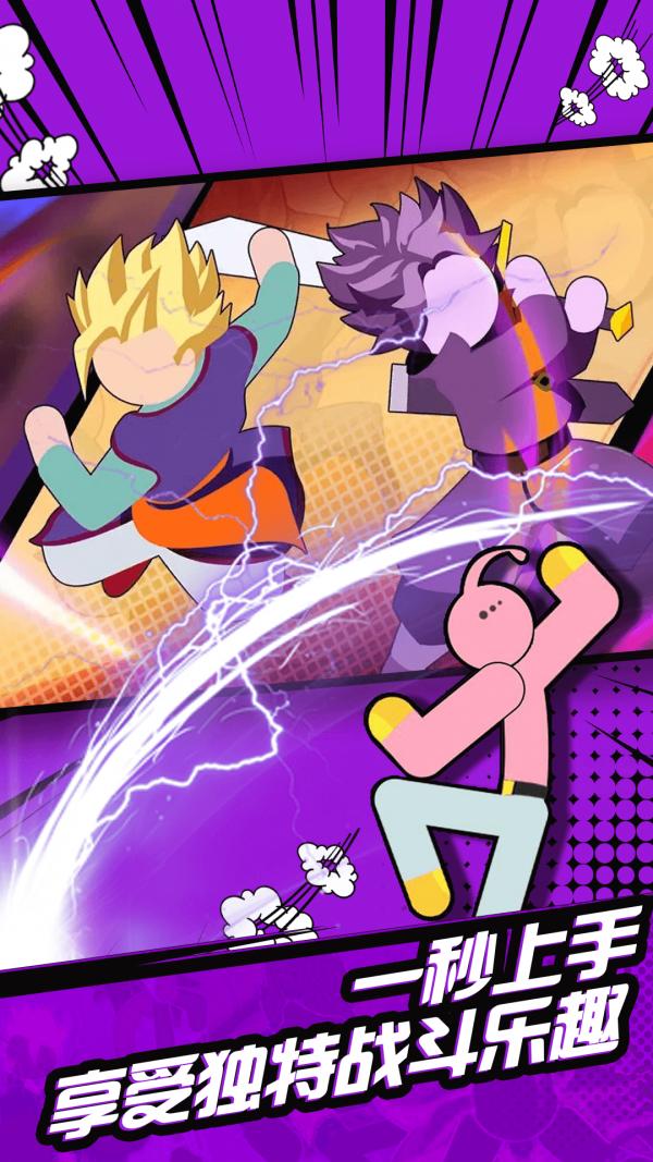 火柴人无敌战斗游戏最新安卓版  v5.0.2