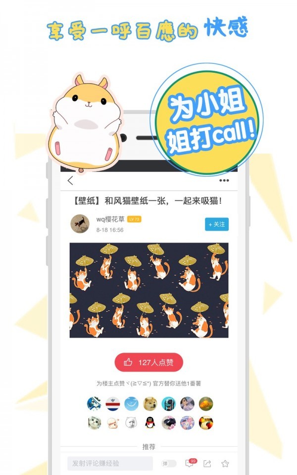 番薯小报 2020-08-28 09:53