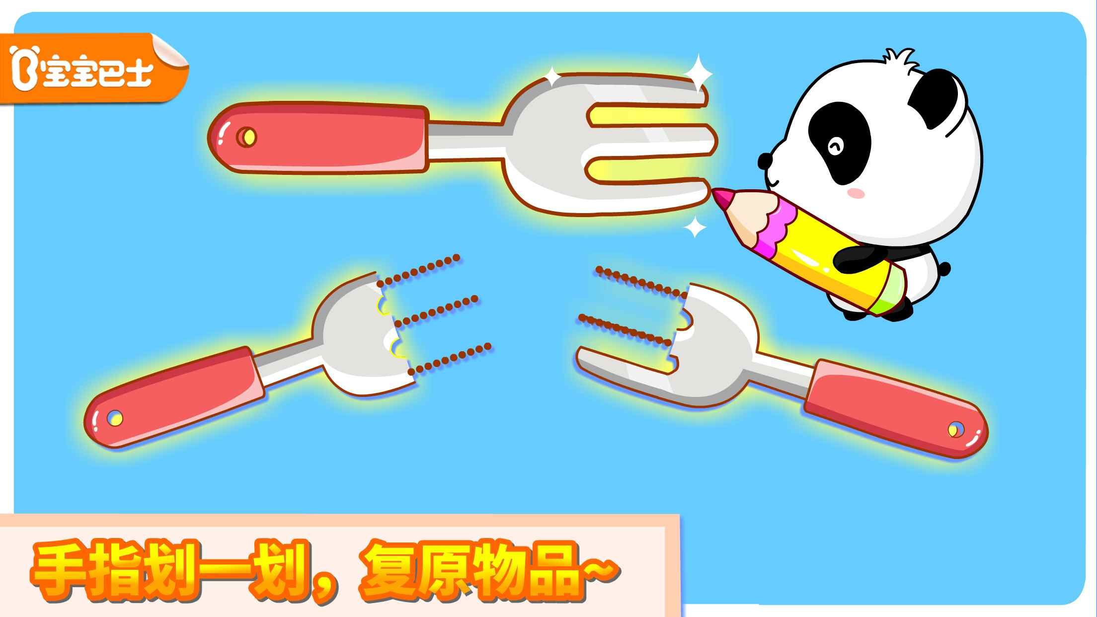 宝宝巴士宝宝魔力画笔游戏官方版图片1