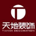 天地装饰 