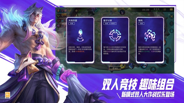 英雄联盟手游 v1.0.0