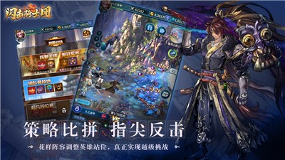 闪击骑士团游戏 2024-06-25 15:08