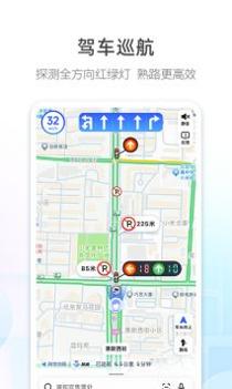 高德地图手机版 v3.1.5