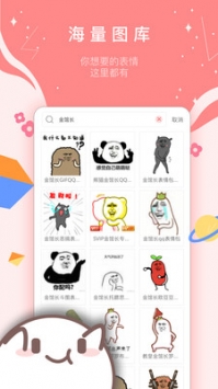 魔性斗图表情 v3.0.5