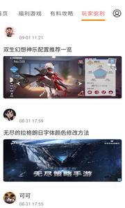 提灯密令助手截图0